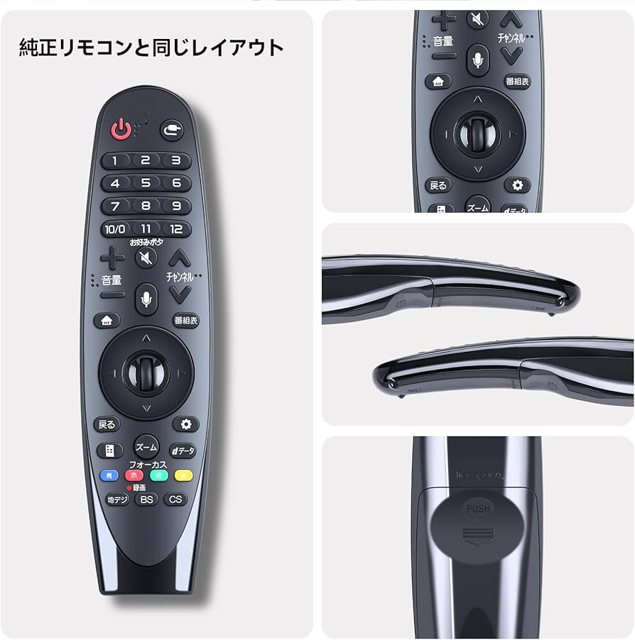 Amazon | テレビリモコン AN-MR18BA for LG マジックリモコン LG